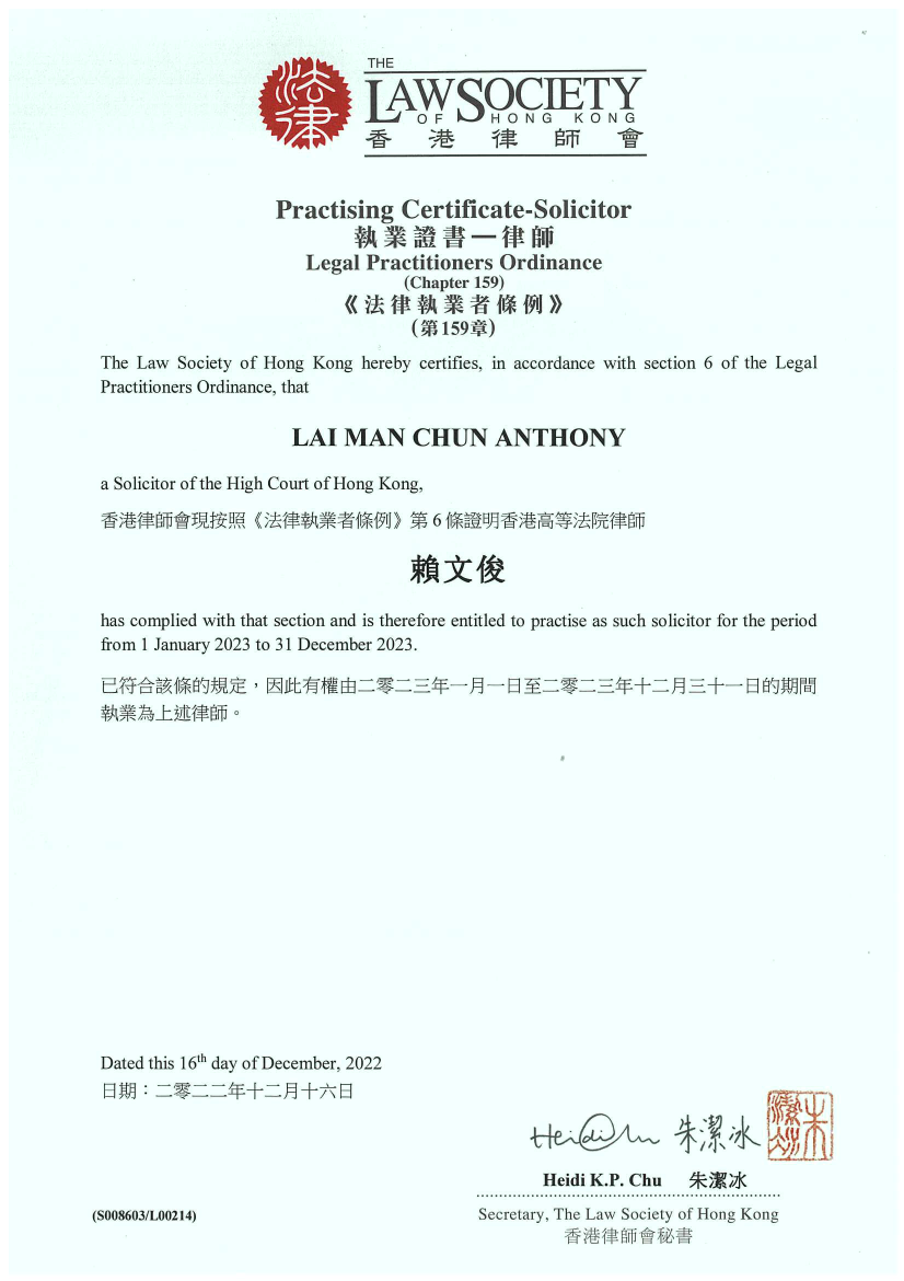 Practising Certificate